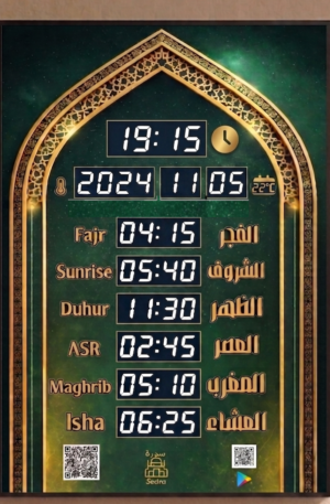 ساعة أذان رقمية حائطية SE1005 – متعددة الوظائف - تحكم ذكي من خلال تطبيق اندرويد