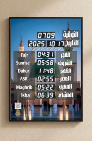 ساعة أذان رقمية من الحرمين موديل SE-1002 – شاشة LED – توقيت أوتوماتيكي – تصميم إسلامي أنيق