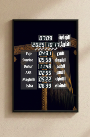 ساعة أذان رقمية من الحرمين – موديل SE-1001 – تصميم محراب – شاشة LCD ملونة – تنبيهات ومواقيت دقيقة