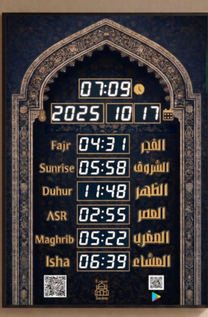 لوحة إلكترونية لمواقيت الصلاة – SEDRA SE-1005