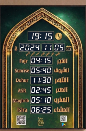 ساعة أذان رقمية حائطية SE1005 – متعددة الوظائف - تحكم ذكي من خلال تطبيق اندرويد