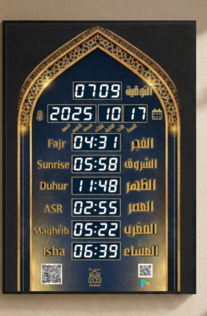 ساعة أذان رقمية من سدرة موديل SE-1002 – شاشة LED – تحكم لاسلكي – خلفية المسجد النبوي