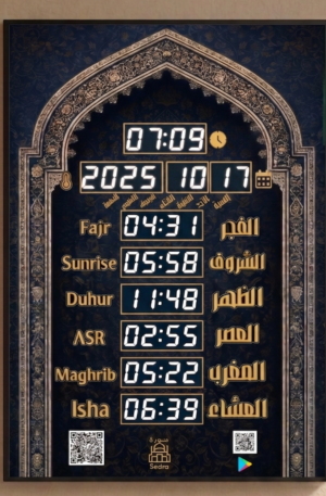 لوحة إلكترونية لمواقيت الصلاة – SEDRA SE-1005